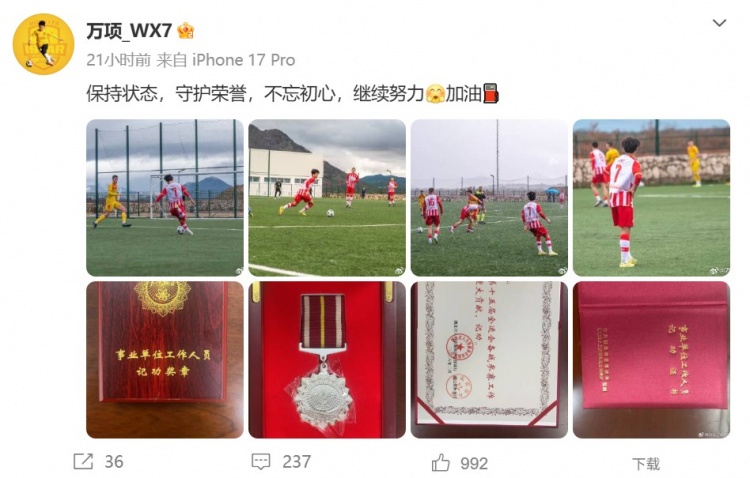 开云-万项晒留洋踢球以及记功证书：保持状态，守护荣誉